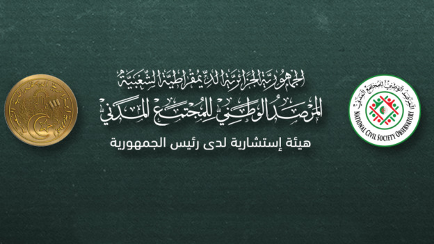 المرصد الوطني للمجتمع المدني يعقد دورته العادية السابعة