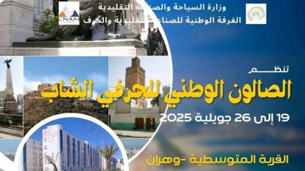 وهران تحتضن الصالون الوطني للحرفي الشاب بمشاركة 100 حرفي من مختلف ولايات الوطن