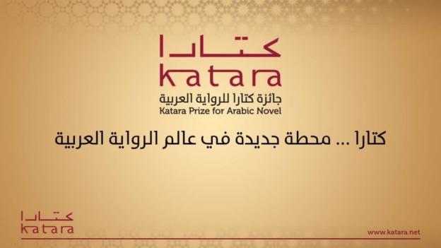 جائزة “كتارا” للرواية العربية: ستة جزائريين في السباق