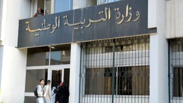 الإعلان عن نتائج “بيام 2026” اليوم الأحد