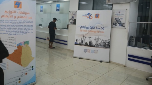 سونلغاز تنظم أبوابا مفتوحة وتحسس المواطنين بالإستهلاك العقلاني للكهرباء