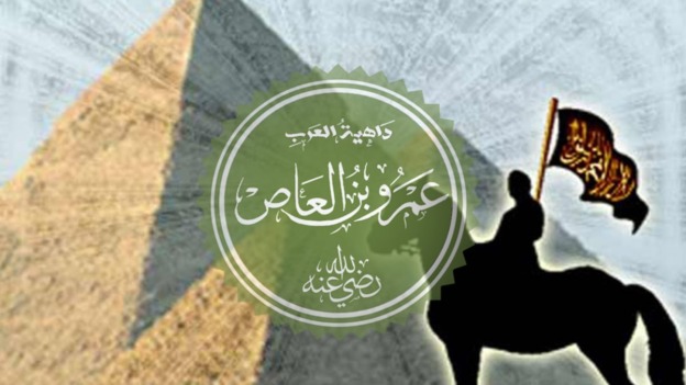 عمرو بن العاص