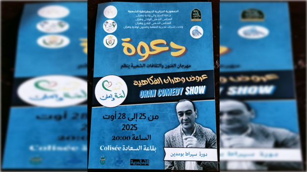 نجوم الصف الأول في الموعد
