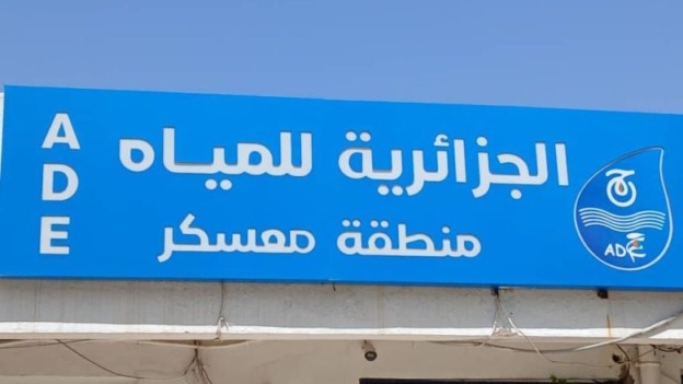 معسكر: حملة تحسيسية لترشيد استهلاك الماء الشروب