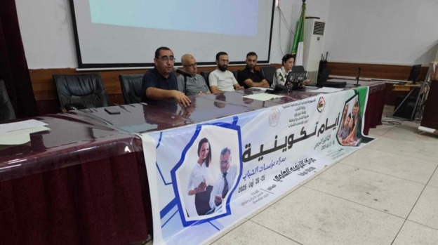 برج باجي مختار: انطلاق دورة تكوينية لفائدة مسيري ومديري المؤسسات الشبانية