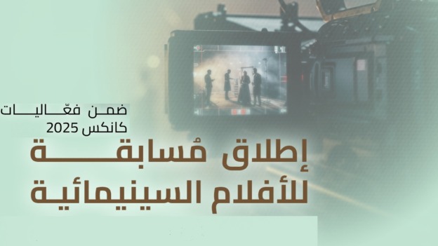 ستة أفلام جزائرية قصيرة في السباق