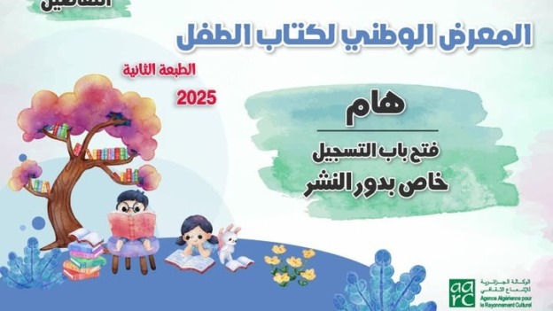 70 ناشرا بأكثر من 14 ألف عنوان