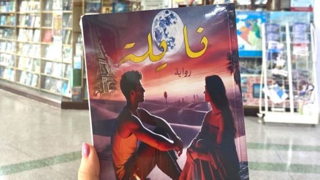 “نايلة”.. أول إبداع أدبي لشيماء بوصبع