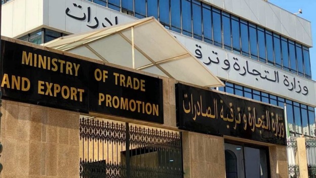 وزارة التجارة الخارجية تدعو المستثمرين لإيداع البرامج التقديرية قبل 20 أوت الجاري