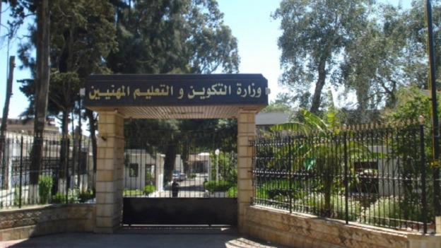 فتح الامتحانات المهنية للترقية إلى رتب مفتش في قطاع التكوين المهني