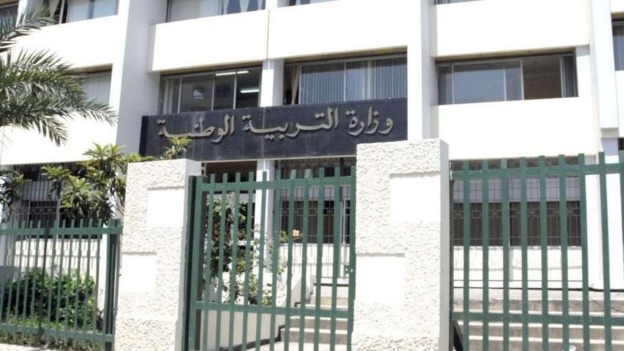 وزارة التربية تحدد آليات إعداد ميزانيات المتوسطات والثانويات لسنة 2026