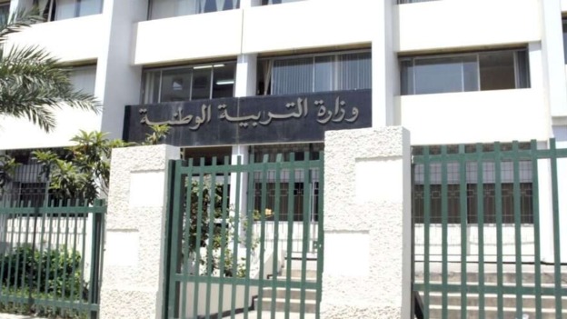 انطلاق عملية التسجيل في الامتحانات الرسمية لدورة 2026 بداية من اليوم