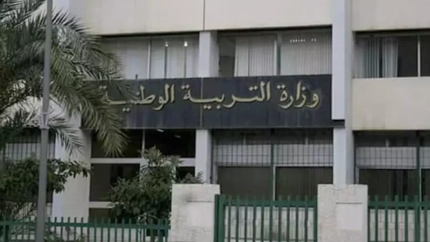وزارة التربية الوطنية تعلن.. إيداع ملفات المصادقة على الوثائق المدرسية سيتم بملحقة الوزارة بالقبة