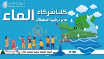 تبسة.. حملات توعية في أوساط تلاميذ المدارس لترشيد استهلاك المياه