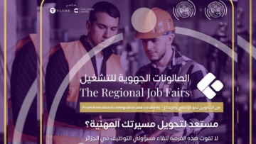 إطلاق “ماستر كلاس” حصري لتأهيل خريجي التكوين المهني لإتقان فنون المقابلات والتألق أمام أصحاب العمل