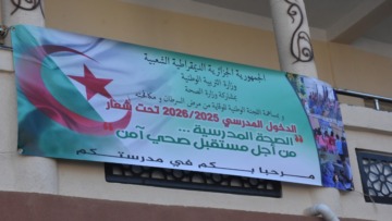 شبكة وطنية تضم أكثر من ألفي وحدة لضمان التغطية الصحية في المدارس