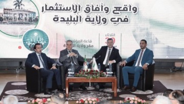 رؤية مشتركة لتحفيز مناخ الاستثمار ودعم المتعاملين الاقتصاديين