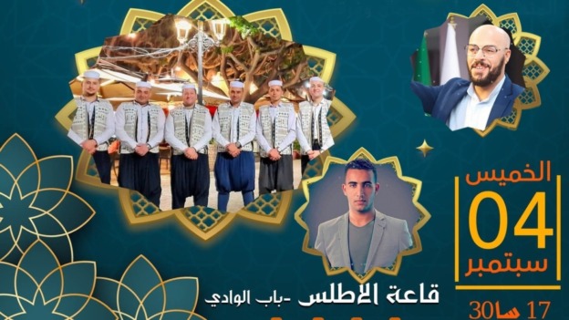 مواعيد إنشادية وندوات فكرية وأمسيات شعرية عبر مختلف ولايات الوطن