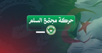 حمس: خطة ترامب محاولة أمريكية–صهيونية لتجنيب الاحتلال المحاكمة