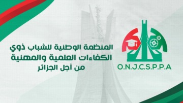المنظمة الوطنية للشباب ذوي الكفاءات تُتوج بتمويل مشروع “الوقاية الرقمية”