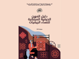 وزارة التضامن تطلق برنامج الأسرة المنتجة دعما للأسر ذات الدخل المحدود