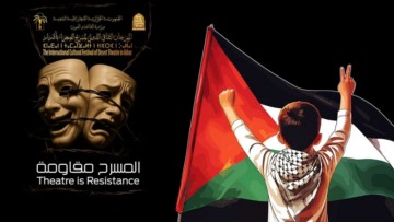 17 دولة في طبعة مهداة لفلسطين