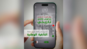 وزارة البريد والمواصلات تطلق مسابقة “أحسن محتوى رقمي تاريخي”