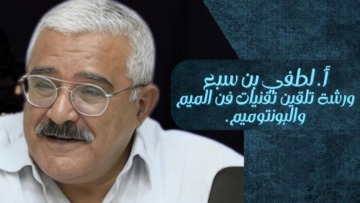 لطفي بن سبع يؤطر ورشة تلقين فن الميم والبانتوميم وتقنياته