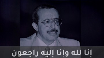 المدير العام الأسبق لوكالة الأنباء الجزائرية بدر الدين الميلي في ذمة الله