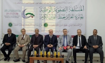 المسابقة التصفوية الولائية ما بين 20 إلى 31 اكتوبر الجاري