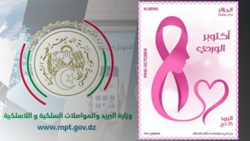 وزارة البريد تصدر طابعا خاصا ب”أكتوبر الوردي”، تضامنا مع النساء في معركتهن ضد سرطان الثدي