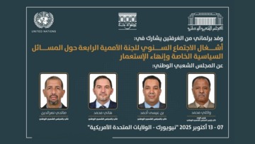 الجزائر تشارك في اجتماع أممي بنيويورك حول المسائل السياسية الخاصة وإنهاء الاستعمار