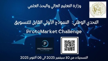 استجابة لطلبات الطلبة.. تمديد التسجيل في التحدي الوطني للابتكار  “ProtoMarket”