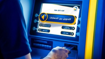 هذا هو المبلغ الأقصى لتحويل أموالكم من حساب بريدي إلى آخر