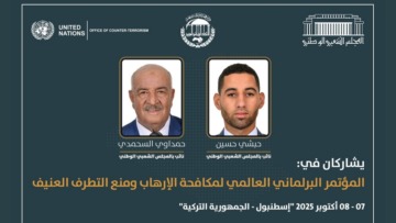 نائبان عن المجلس الشعبي الوطني يشاركان في المؤتمر البرلماني العالمي بشأن مكافحة الإرهاب ومنع التطرف العنيف