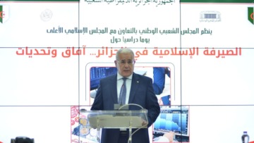 تعزيز مقومات الصيرفة الإسلامية أصبح ضرورة ملحّة