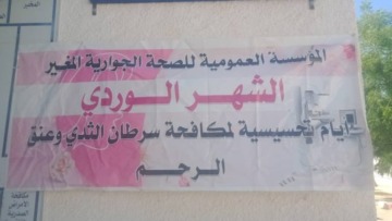 سكيكدة.. دورة تكوينية لفائدة مستخدمي الهياكل البلدية لحفظ الصحة والنظافة العمومية