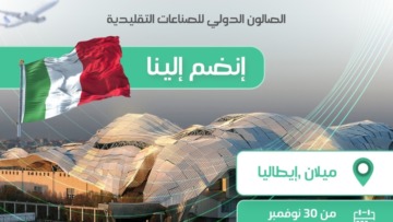ميلانو تحتضن الحرفيين الجزائريين