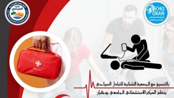 وهران: إطلاق مبادرة لتكوين المرشدين السياحيين في الإسعافات الأولية