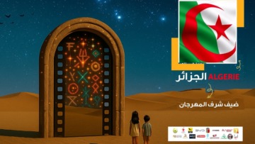 حضور مميز للفن السابع الجزائري