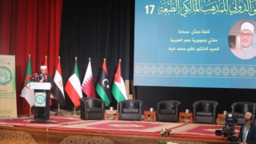 إشادة بدور الجزائر في تشجيع الدراسات الفقهية