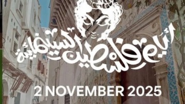 الجزائر تستضيف الحدث في ذكرى “وعد بلفور” المشؤوم