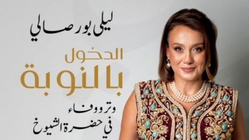 تكريم صالح بوكلي حسن ومحمد خزناجي بصوت ليلى بورصالي