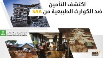 خدمة جديدة للتأمين المصرفي على الأضرار