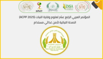 الجزائر تحتضن الطبعة الـ14 للمؤتمر العربي لوقاية النبات من 3 إلى 7 نوفمبر القادم