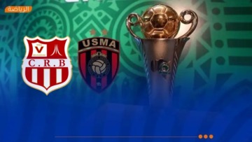 شباب بلوزداد واتحاد العاصمة في مهمة ضمان التأهل في كوناكري وأبيجان