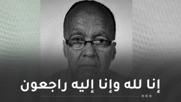 المديرية العامة للاتصال برئاسة الجمهورية تعزي في وفاة الصحفي المتقاعد مسعود رمضاني