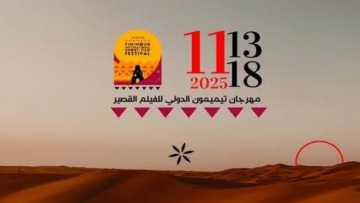 استعدادات مكثفة لإنجاح الحدث
