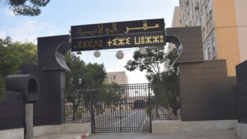 تيزي وزو.. حركة تنموية مرتقبة ببلدتيتي تيقزيرت و إفليسن