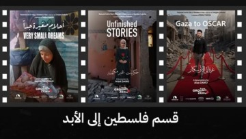 شهادات حية عن تجارب الفلسطينيين خلال حرب الإبادة